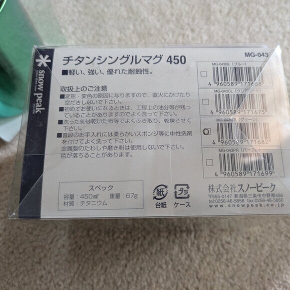 2 Snow Peak Titanium Anodized Cups/Mugs in Green, 450 mL - Picture 4 of 7